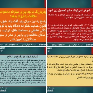 نکات حقوقی خانواده