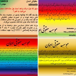 نکات حقوقی آپارتمان نشینی