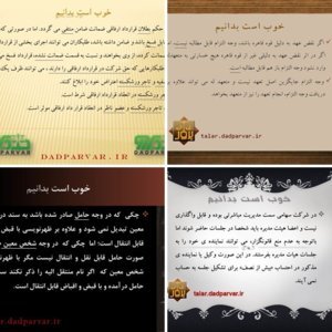 عکس نوشته هاي حقوقي