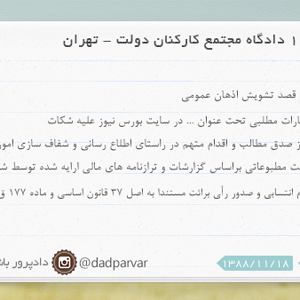 دادنامه شماره 11