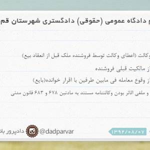 دادنامه شماره 10