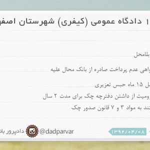 دادنامه شماره 1