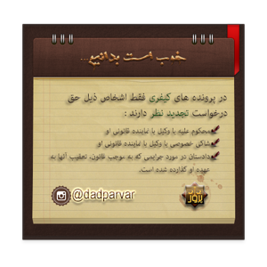 خوب است بدانيم 19