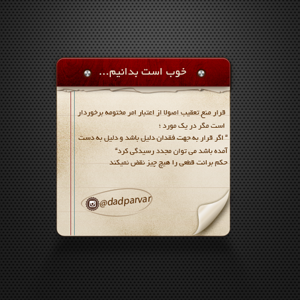 خوب است بدانيم 15