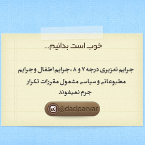 خوب است بدانيم 13