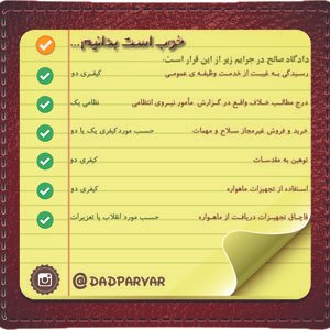 خوب است بدانيم 11
