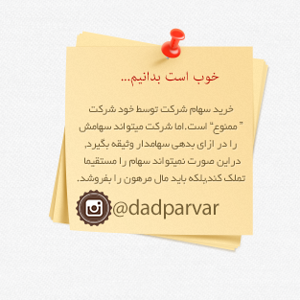 خوب است بدانيم 7