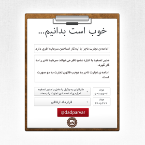 خوب است بدانيم 6