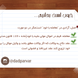 خوب است بدانيم 3