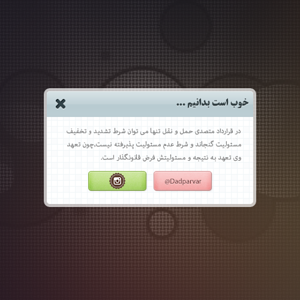 خوب است بدانيم 2