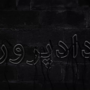 تیزر  شروع کار آزمون های حقوقی آنلاین