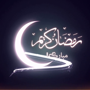 رمضان 94