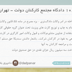 دادنامه شماره 14