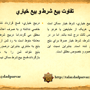 خوب است بدانيم 24