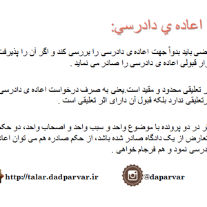 خوب است بدانيم 25