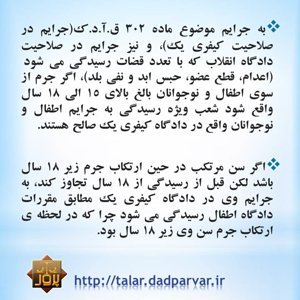 خوب است بدانيم 26