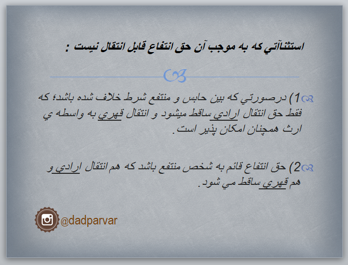 خوب است بدانيم 22