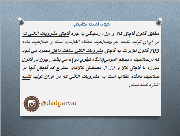 خوب است بدانيم 23