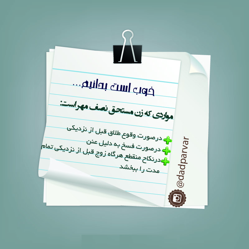 خوب است بدانيم 9