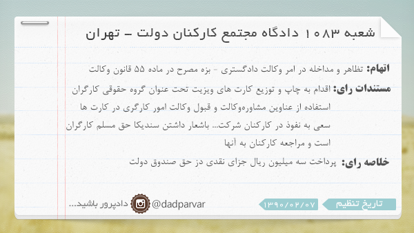 دادنامه شماره 14