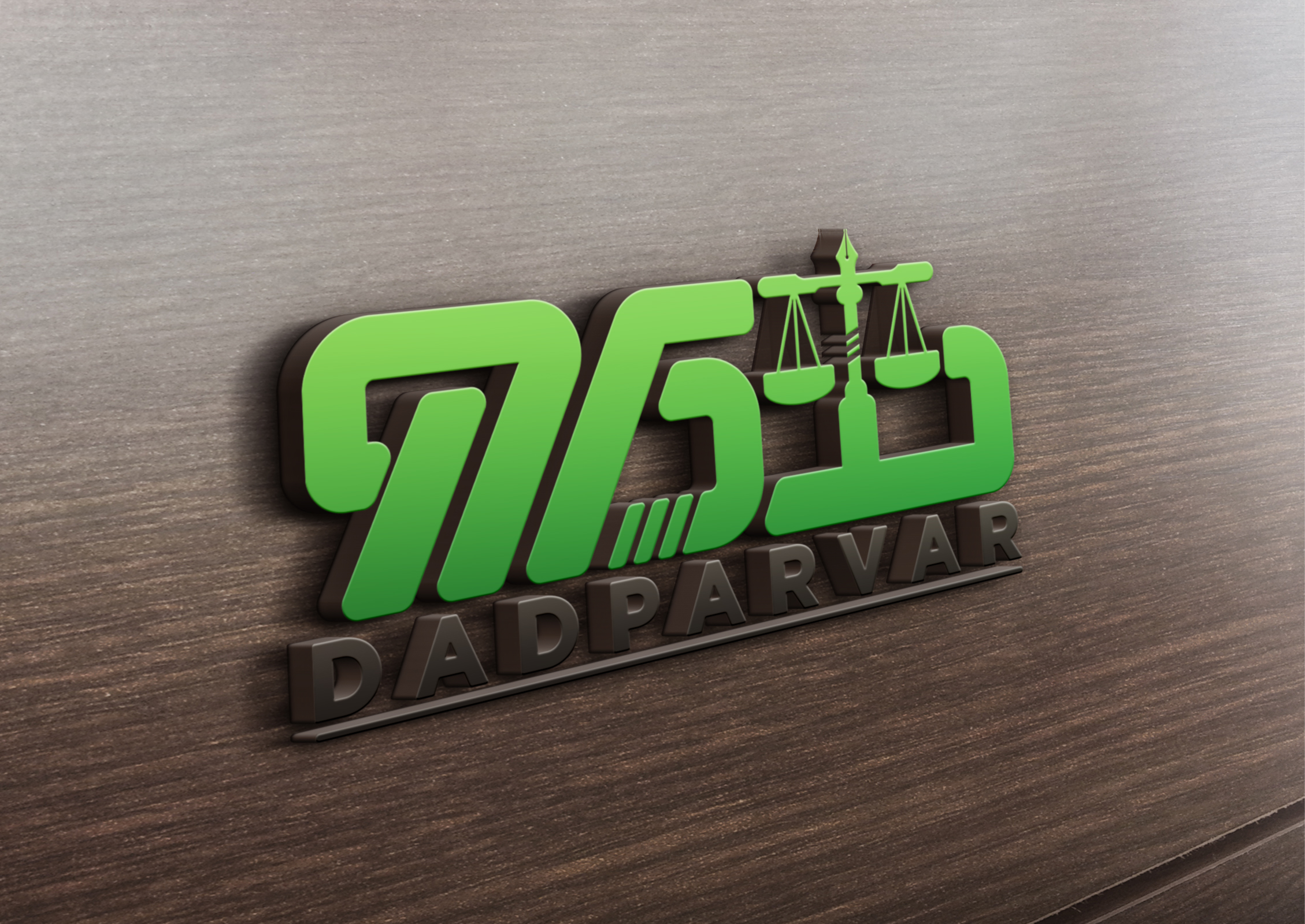 موکاپ ۱ لوگوی جدید دادپرور